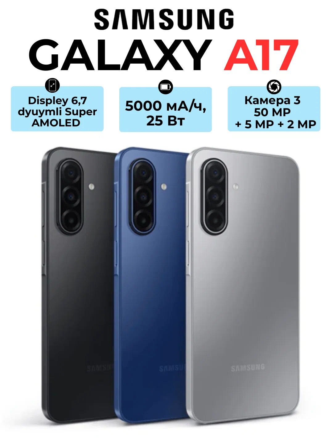 Смартфон Samsung Galaxy A17, Android 15, 8/256ГБ, Super AMOLED Синий