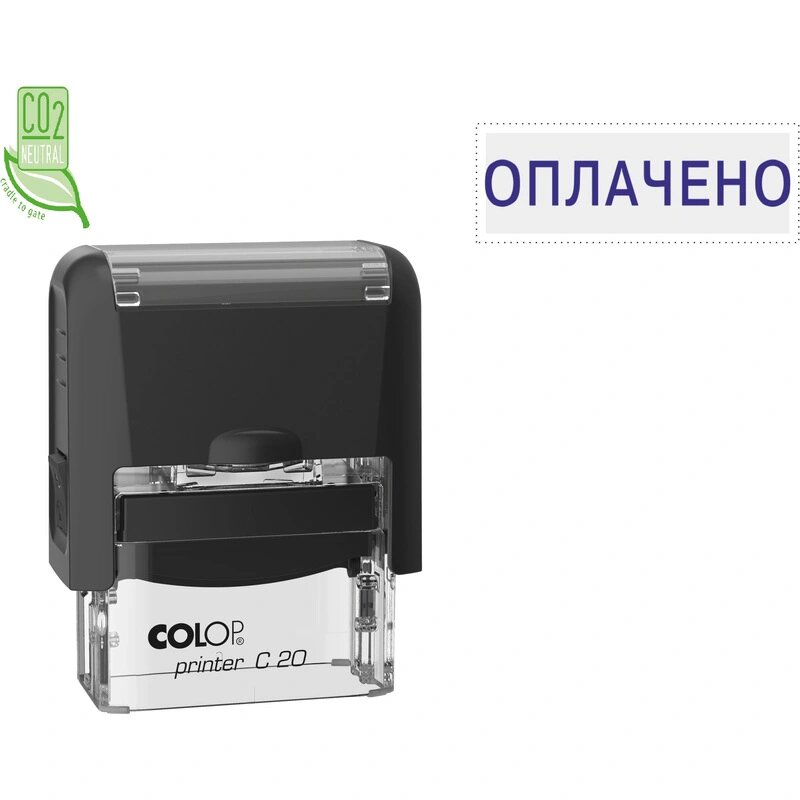Штамп стандартный Pr. C20 1.2 со сл. Оплачено Colop