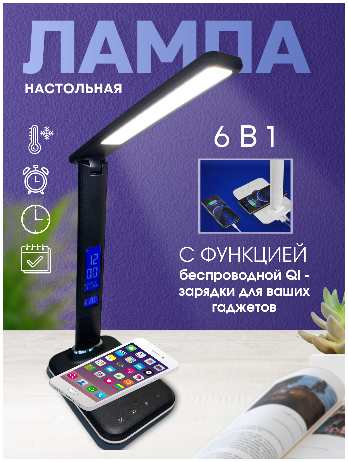 Настольная лампа светодиодная с имитацией кожи, с часами, календарем, беспроводной зарядкой QI, цвет черный, LSStyle