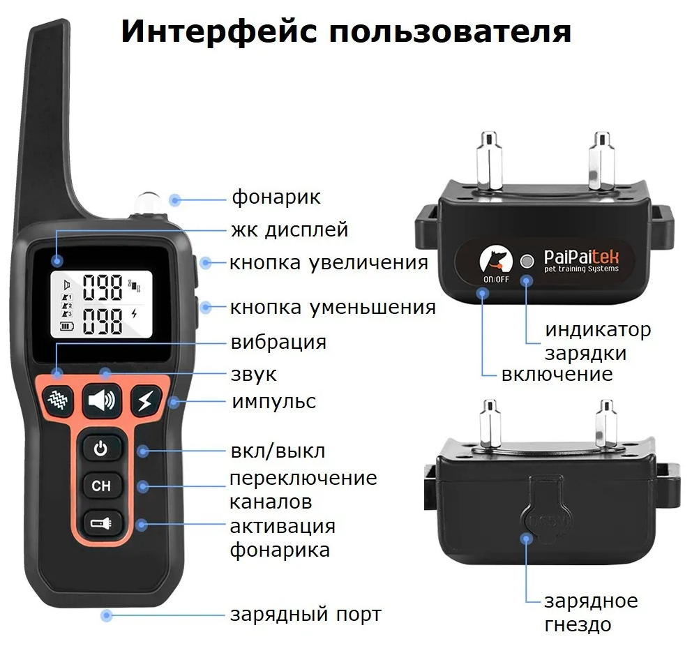 Электронный ошейник для дрессировки собак PD529. Дальность до 1000м - фотография № 3