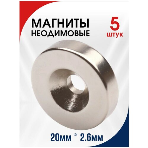 Неодимовый мощный магнит диск 20х2,6 мм