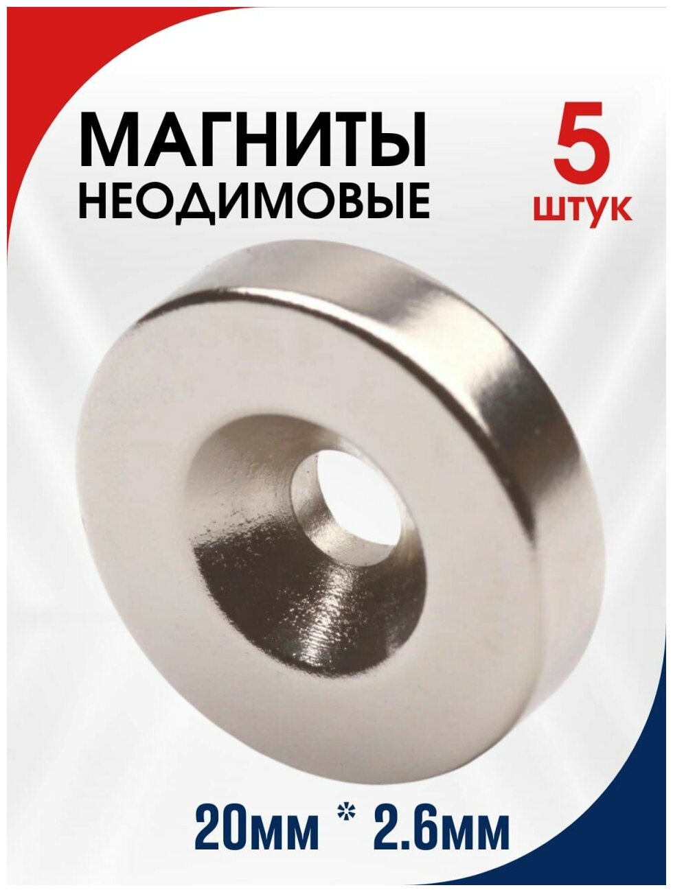 Неодимовый мощный магнит диск 20х26 мм