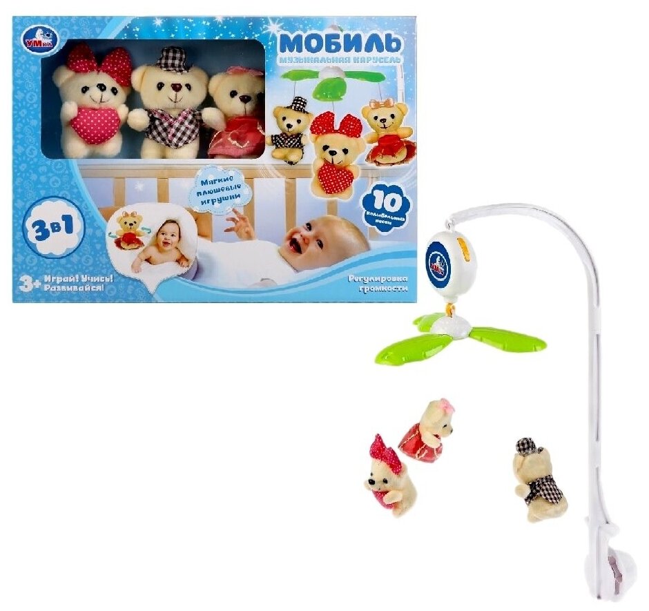Музыкальная карусель на кроватку Умка с мягкими игрушками, 23 х 64 х 44 см - фото №8