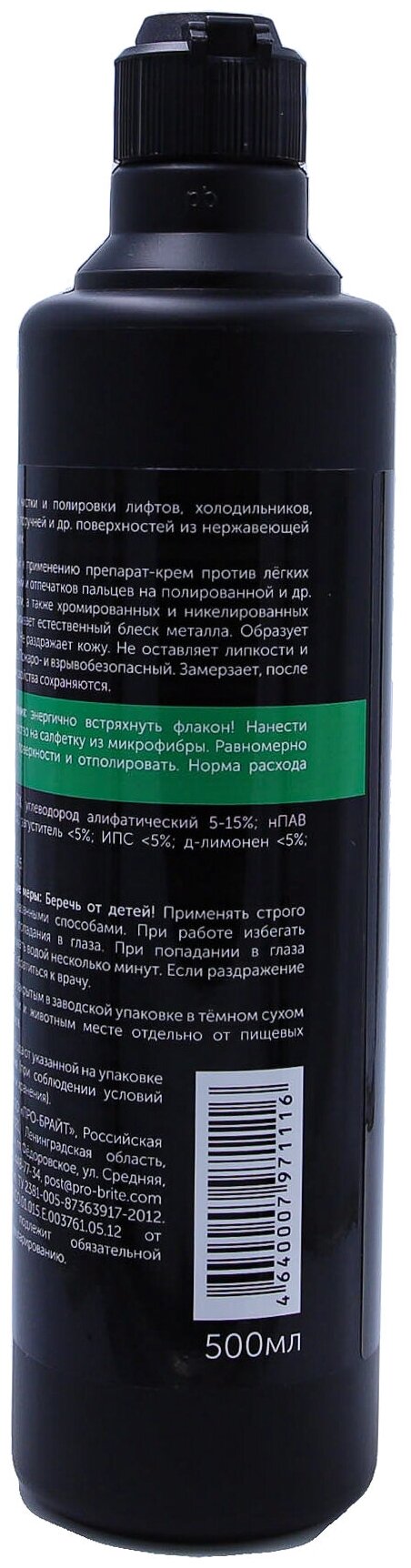 Очиститель-полироль для нержавеющей стали OLEX-1 0,5 л, средство против загрязнений и отпечатков пальцев, 5 шт. - фотография № 19