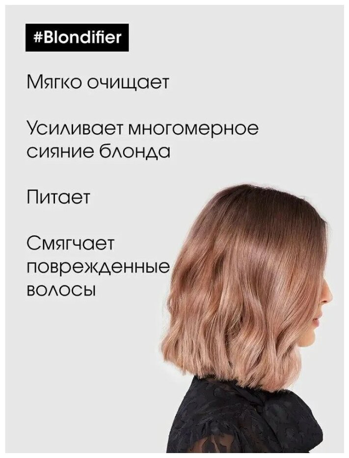 Шампунь для осветленных и мелированных волос EXPERT BLONDIFIER - 1500 мл — фото 1