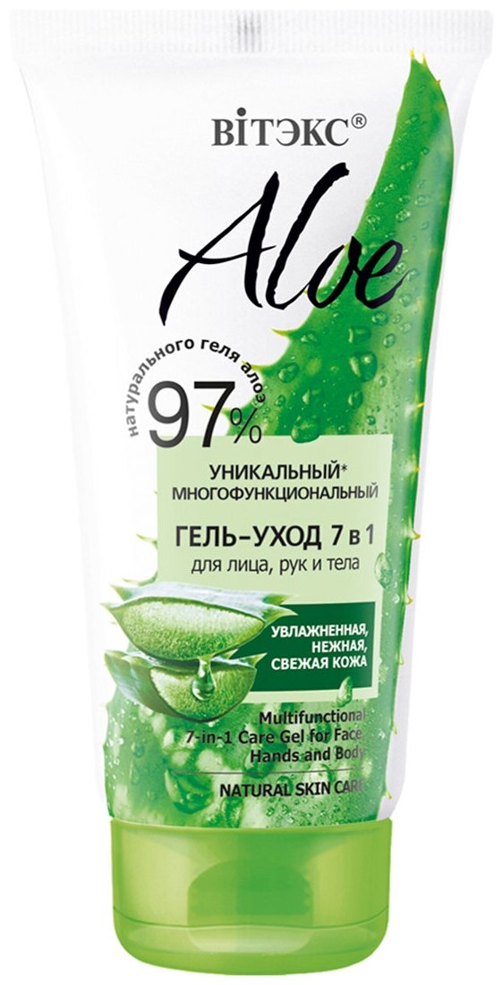 Витэкс Многофункциональный гель-уход 7в1 для лица, рук и тела, 97% Aloe, 150 мл, Витэкс