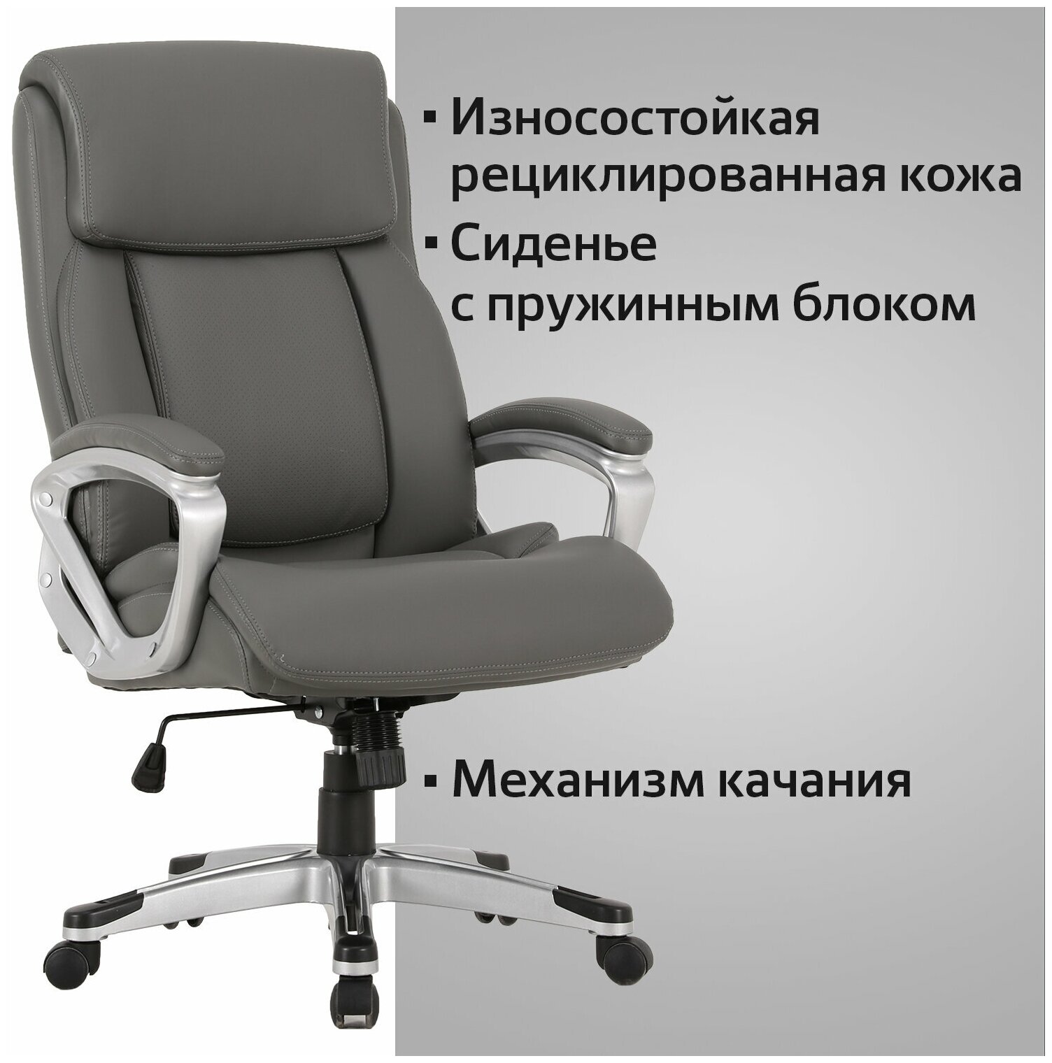 Компьютерное кресло Brabix Premium Level EX-527 для руководителя