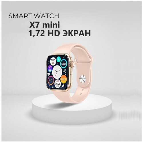 Умные смарт часы Х7 мини New 2022 41ммСенсорный HD экранBluetoothКонтроль здоровьяГолосовой помощникБудильникМониторинг снаЦвет Золото 275000₽