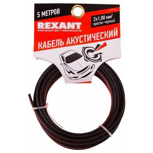 Rexant 01-6105-3-05 Кабель акустический, швпм 2х1.00 мм2, красно-черный, 5 м.