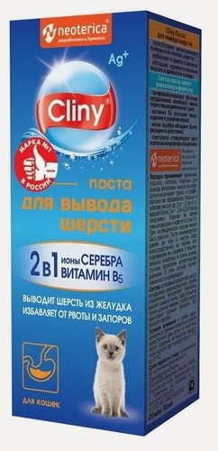 Изображение товара Cliny паста для вывода шерсти для кошек 200 мл.
