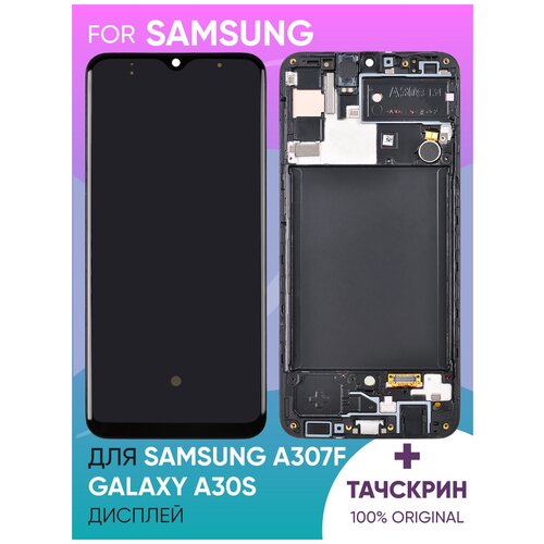 Дисплей для Samsung A307F Galaxy A30s в сборе с тачскрином и рамкой (черный) 100%