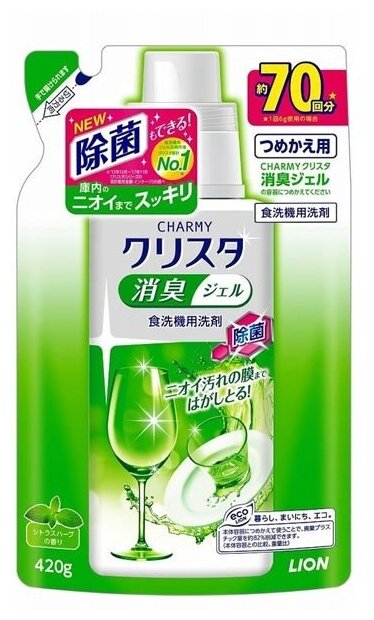 Гель для мытья в посудомоечной машине Lion Япония Charmy Cristal мята-цитрус, сменный блок, 420 мл - фотография № 5