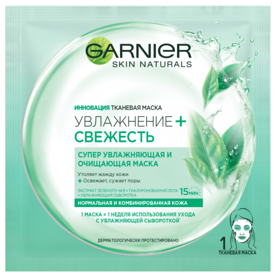 Тканевая маска Garnier Увлажнение + Свежесть, для нормальной и комбинированной кожи, 32 г