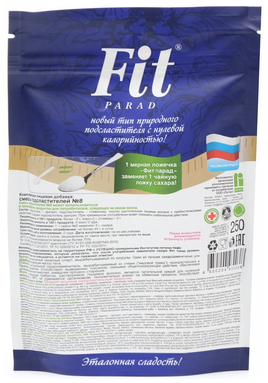 Сахарозаменитель FitParad №8, 250г