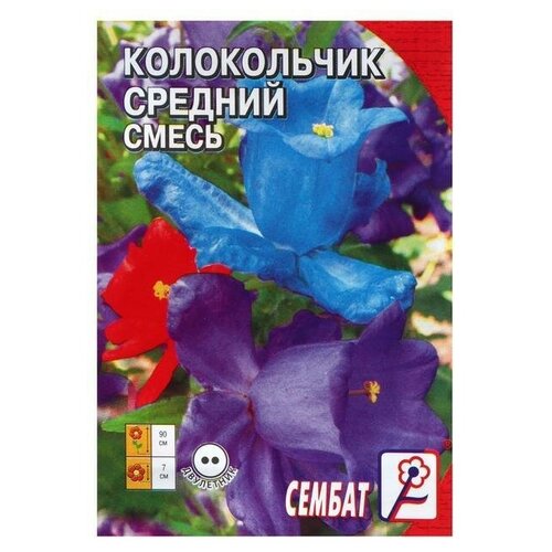 Семена цветов Колокольчик Cмесь, Средний, 0,1 г 10 упаковок семена цветов колокольчик cмесь окрасок 0 1 г 4 пачки