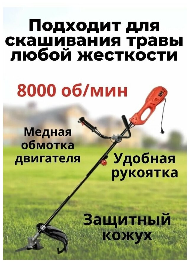 Триммер электрический BRAIT-1800B/1800 Вт, для газона, для травы, садовый/ мотокоса/ элекрокоса - фотография № 6