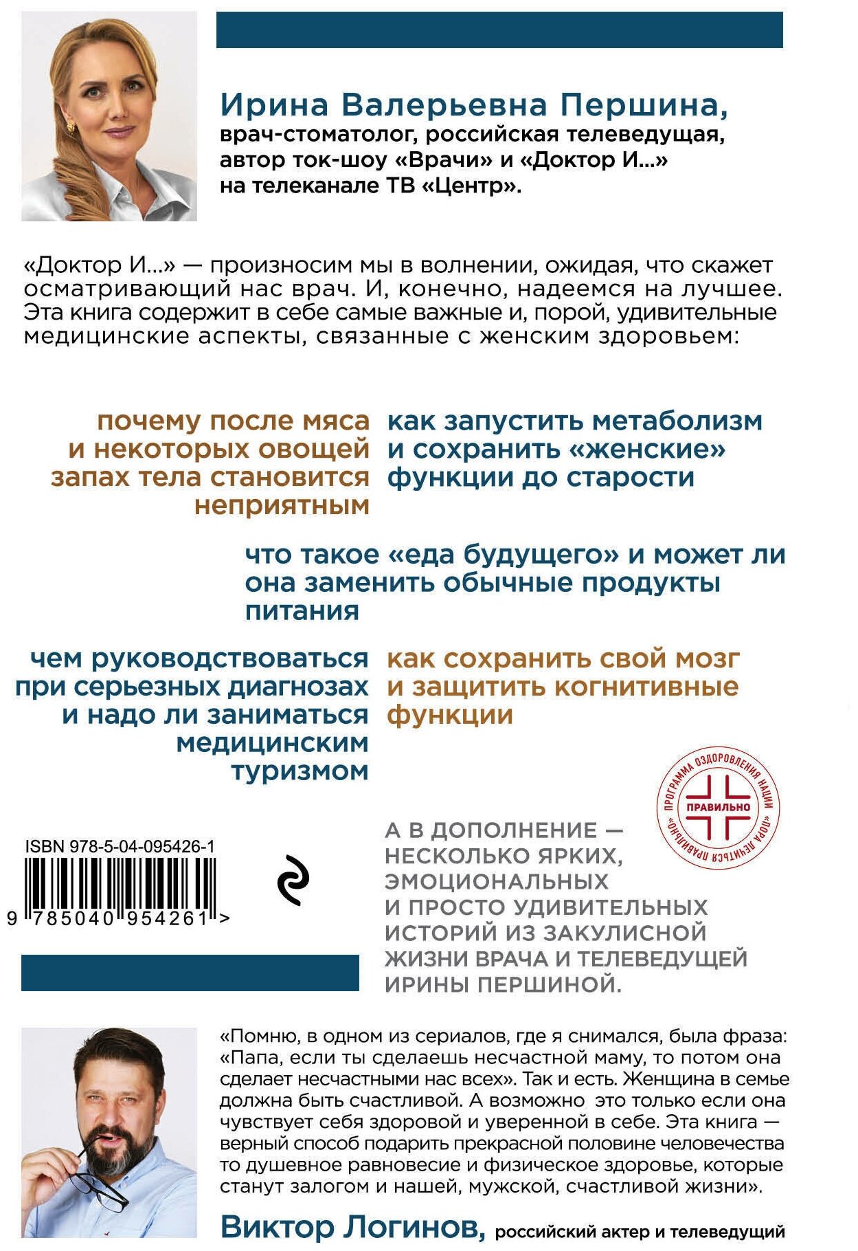 Что хочет женщина. Самые частые вопросы о гормонах, любви, еде и женском здоровье - фото №3