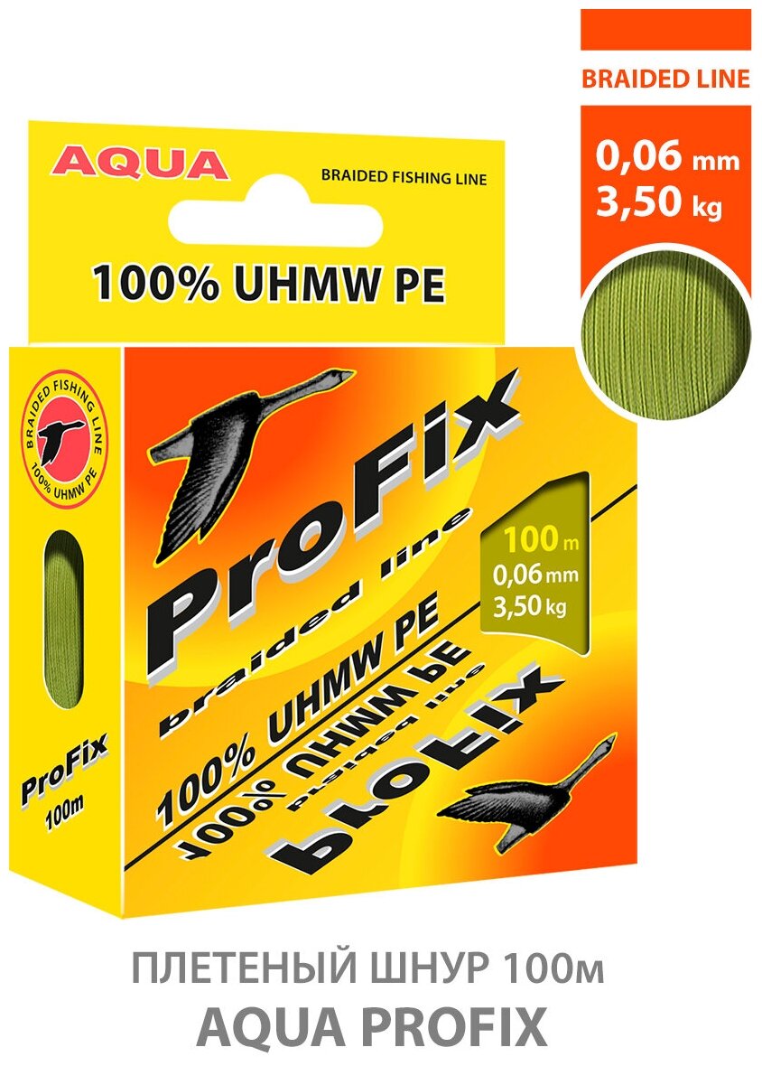 Плетеный шнур для рыбалки AQUA ProFix 100m 0.06mm 3.50kg оливковый