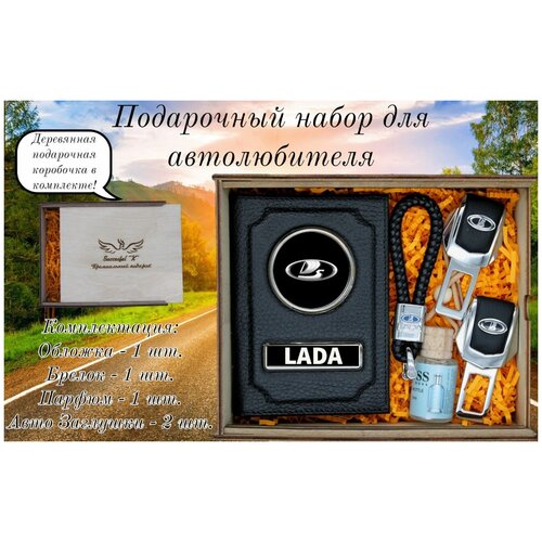 Подарок мужчине, женщине. Набор автомобилиста. Аксессуары водителя. new ignition knock detonation sensor for chevrolet gmc truck cadillac buick hummer isuzu pontiac saab saturn 213 1576 12570125