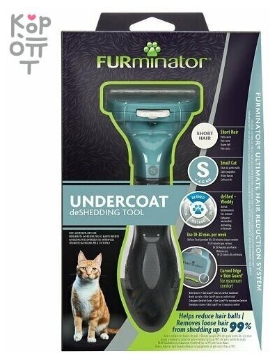 Фурминатор FURminator S для маленьких кошек c короткой шерстью - фотография № 17