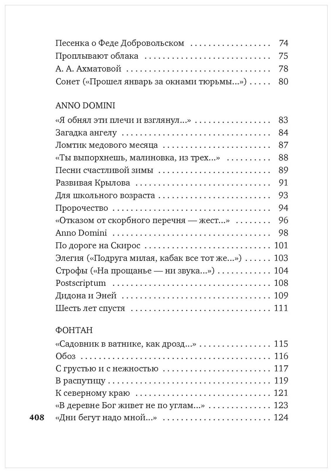 Остановка в пустыне. Конец прекрасной эпохи - фото №3