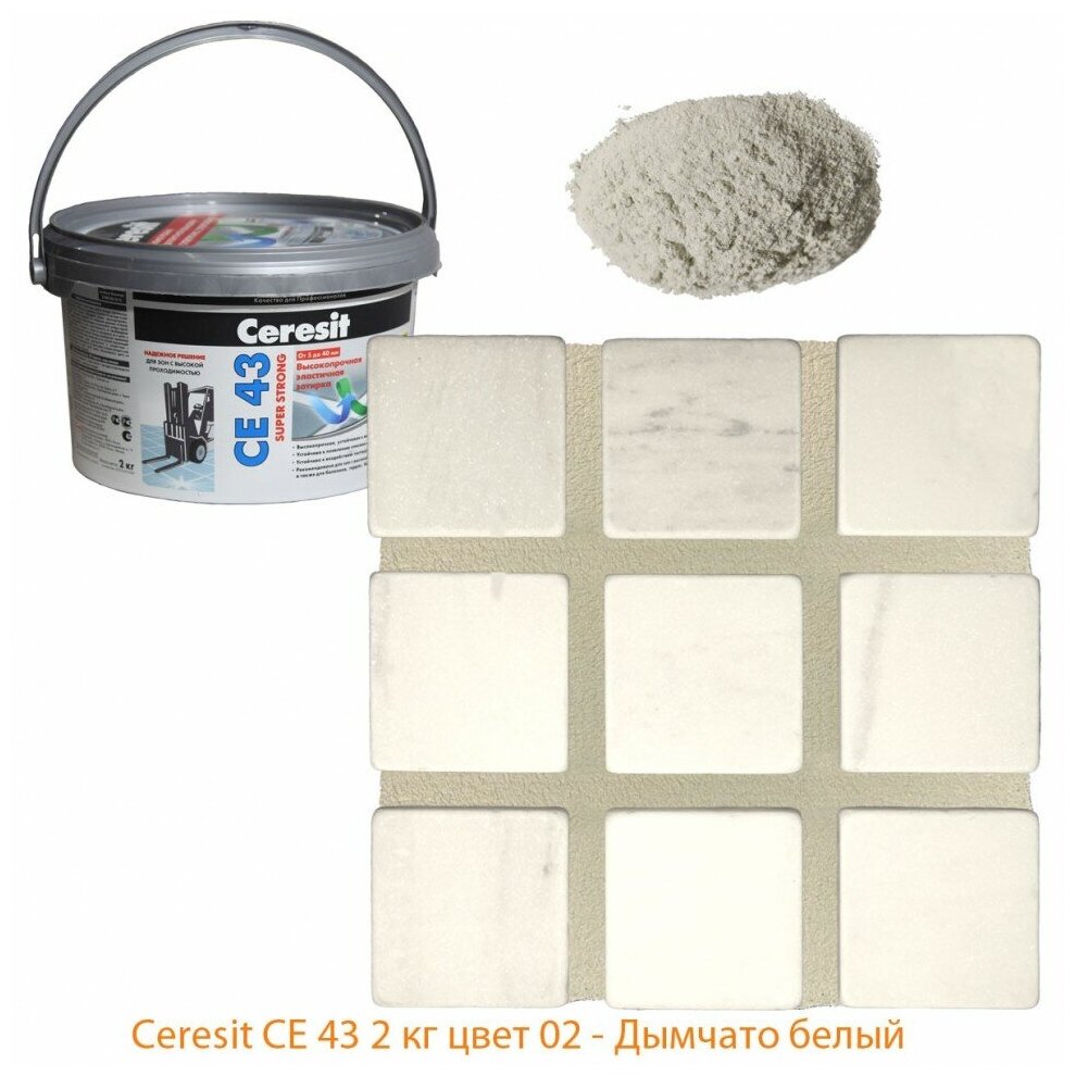 Затирка цементная Ceresit CE 43/2 водоотталкивающая цвет серый - фото №10
