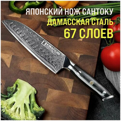 Японский кухонный нож Сантоку Kimatsugi Damascus / Настоящая дамасская сталь 67 слоев / VG-10 в обкладках / Длина лезвия 18 см / В подарочной коробке