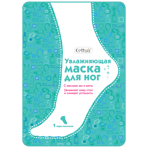 Маска-носочки для ног CETTUA увлажняющая she s lab маска носочки для ног увлажняющая 8 г