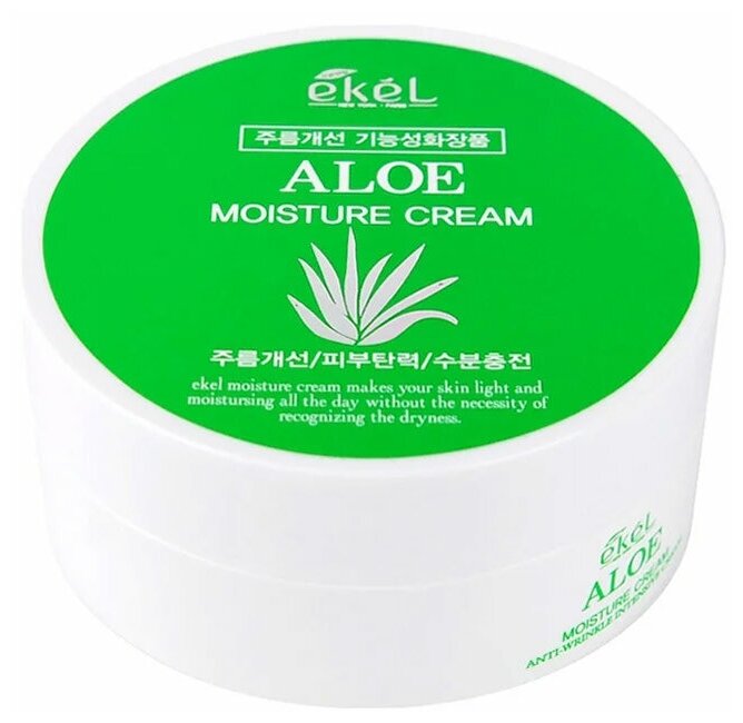 EKEL Moisture Cream Aloe Увлажняющий крем для лица с экстрактом алоэ