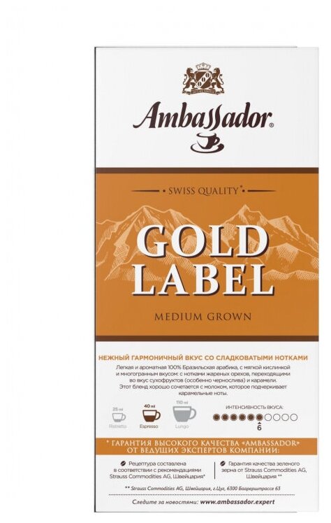 Кофе в капсулах Ambassador Gold Label, 10шт - фотография № 3