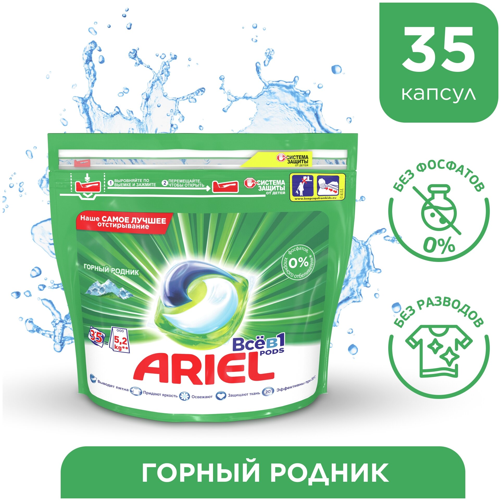 Ariel капсулы Всё в 1 Горный родник, пакет, 35 шт.