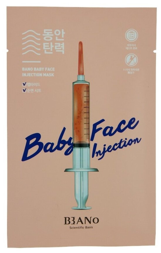 Маска для лица BANOBAGI BABY FACE INJECTION MASK 30 г