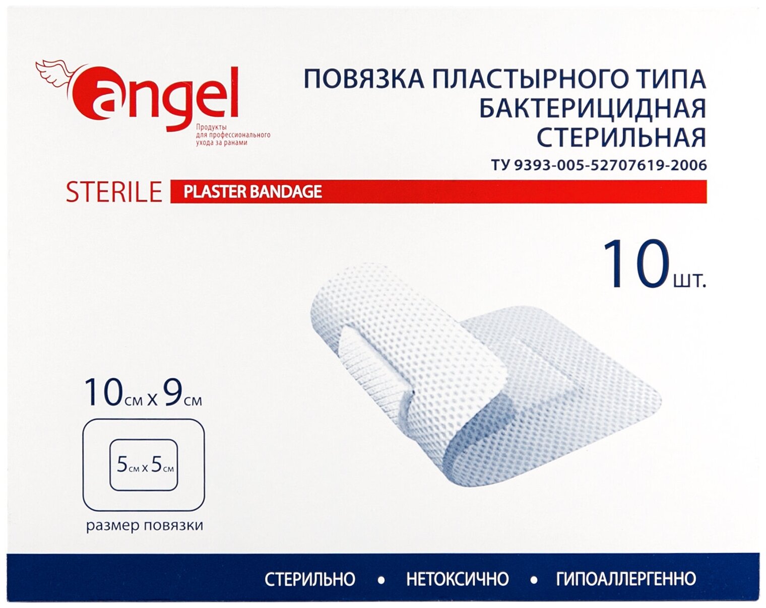 Повязки раневые бактерицидные Angel, 9*10 см., 10 шт.