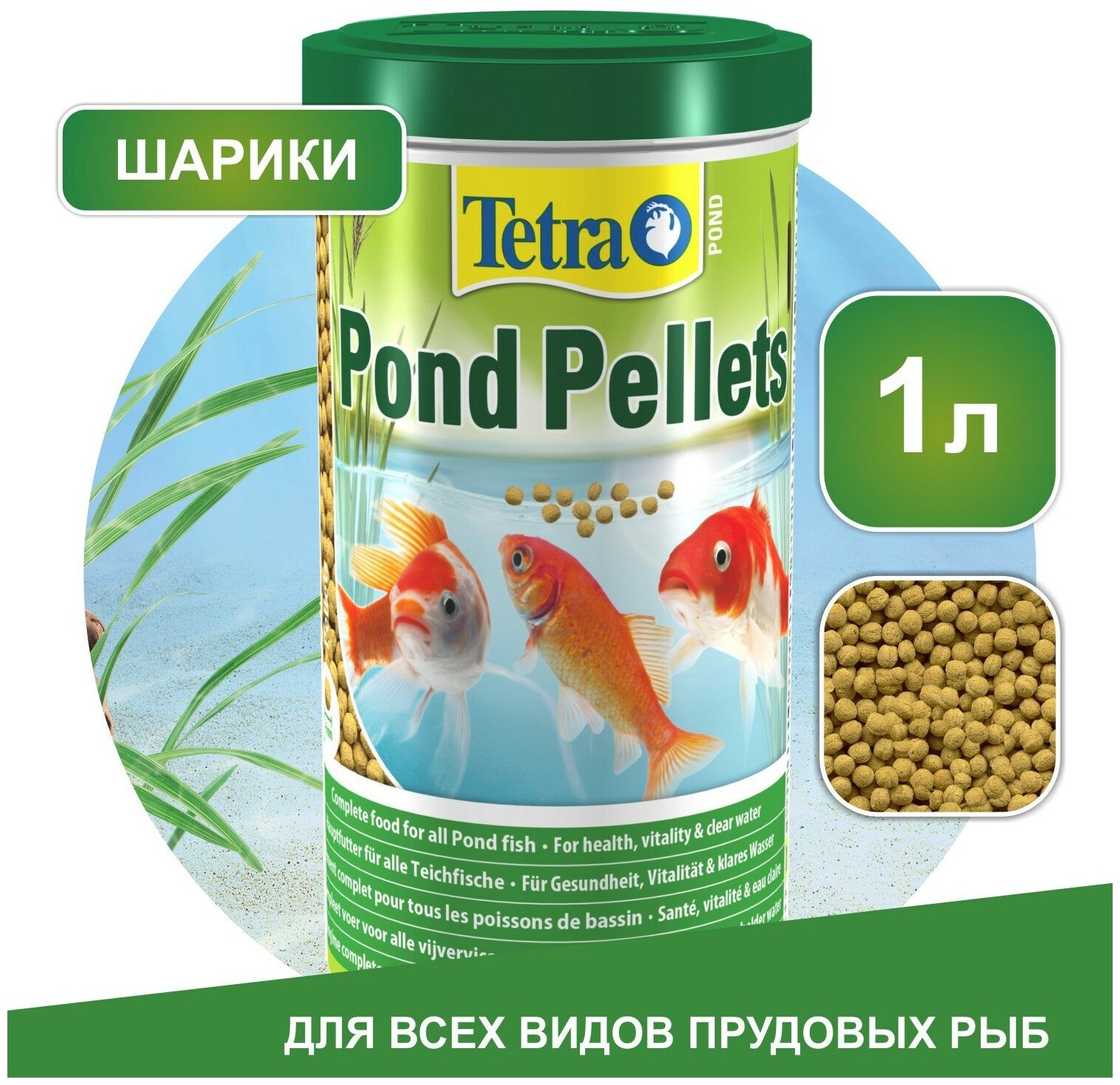 Корм Tetra Pond Pellets 1 л, шарики для всех видов прудовых рыб - фотография № 3