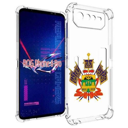 чехол mypads герб камчатский край для asus rog phone 6 pro задняя панель накладка бампер Чехол MyPads герб-краснодарский-край для Asus ROG Phone 6 Pro задняя-панель-накладка-бампер