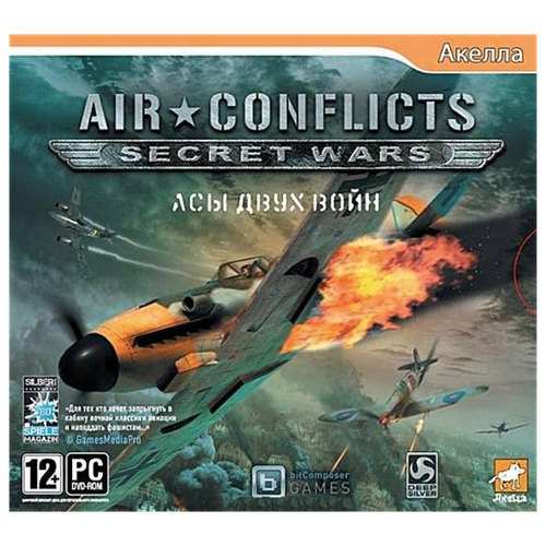 Игра для PC: Air Conflicts Secret Wars Асы двух войн