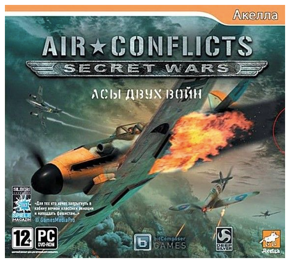 Игра для PC: Air Conflicts Secret Wars Асы двух войн