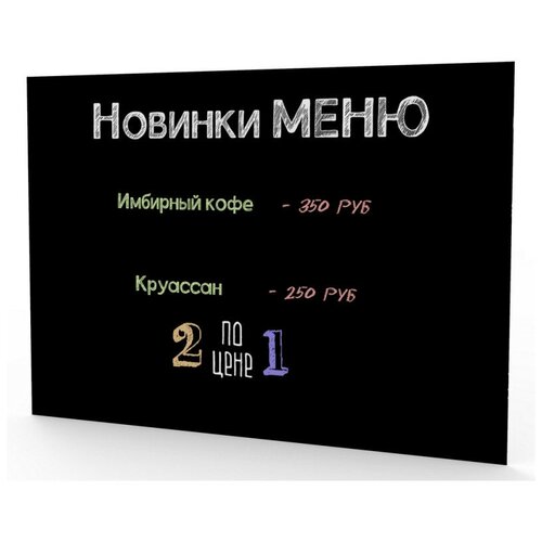 Доска меловая настенная пластиковая Attache А1 594х841, без рамы, для кафе , 1 шт.