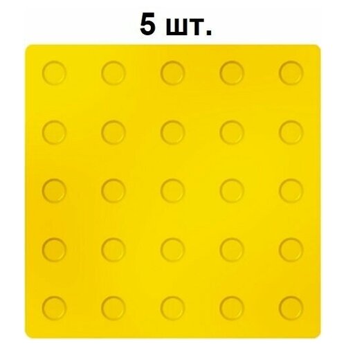 тактильная плитка ретайл из пвх 300х300 мм диагонали упаковка 5 шт Тактильная плитка ретайл из ПВХ 300х300 мм, предупреждающая, линейные конусы. Упаковка 5 шт.