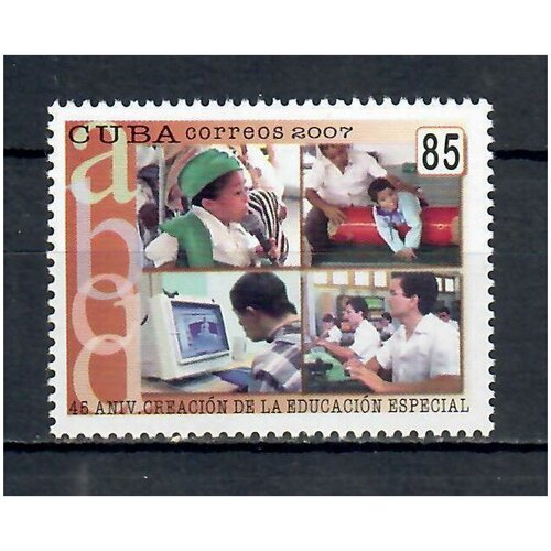 Почтовые марки Куба 2007г. 45-летие специального образования Образование, Компьютеры MNH