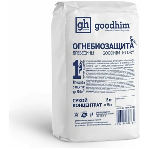 Огнебиозащита 1 группы GOODHIM 1G DRY Сухой концентрат мешок 98731 (15кг)