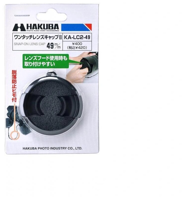 Крышка для объектива Hakuba One Touch Lens Cap II 62 mm с тросиком
