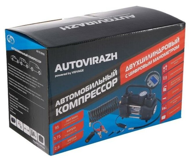 Автомобильный компрессор AUTOVIRAZH AV-010999 95 л/мин