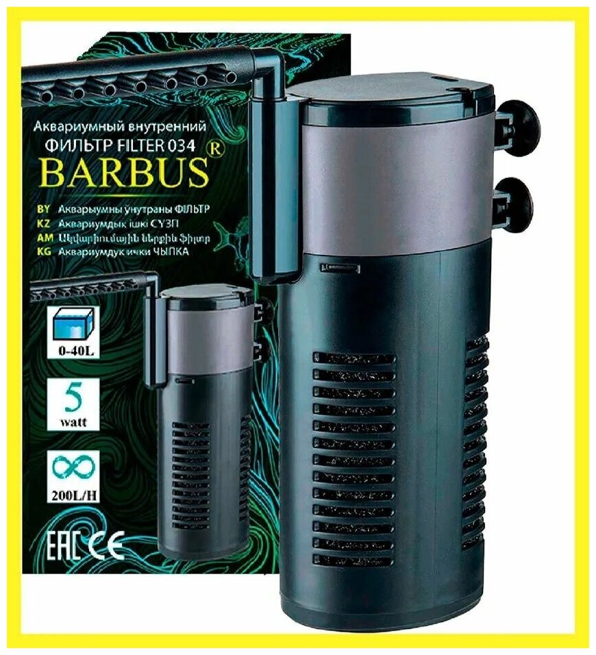 Фильтр BARBUS био-бокс с наполнителем, аэратором и флейтой 200л/ч 5 ватт - фотография № 2