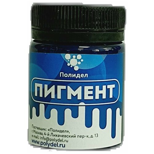 Пигментная паста (светонепропускаемые) для смолы, пластика и силикона Полидел О, Синий R 50гр.