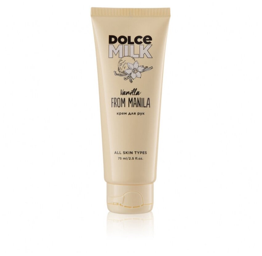 DOLCE MILK    - 75 