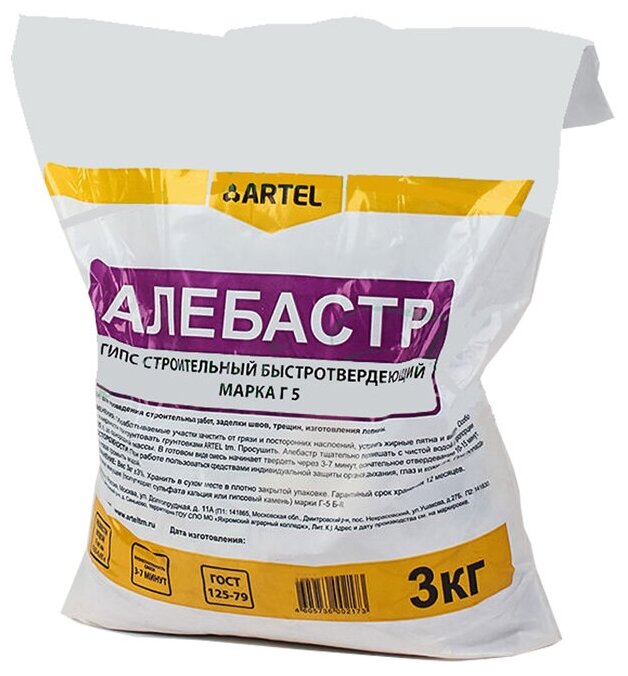 Алебастр Artel быстротвердеющий 3 кг