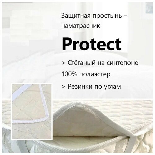 Защитный наматрасник Corretto Protect