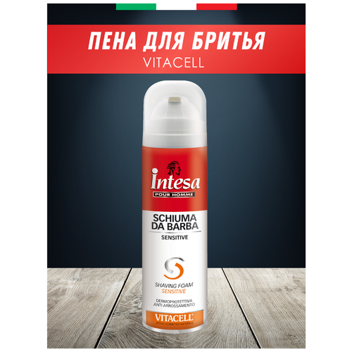 Пена для бритья Intesa Vitacell 300 мл пена после бритья intesa vitamin e 300 мл