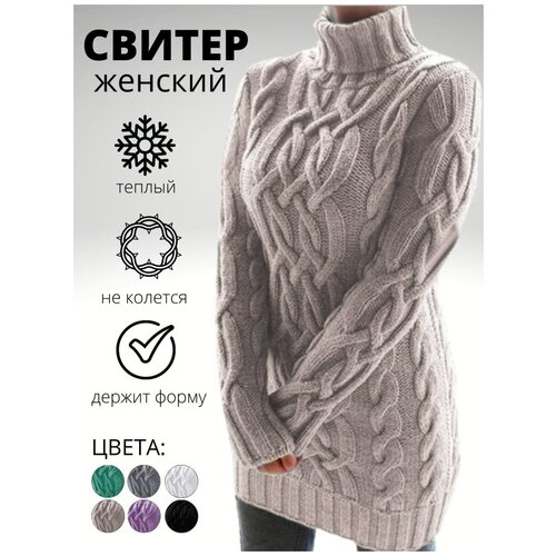 свитер женский, цвет бежевый , размер L, полиэстер